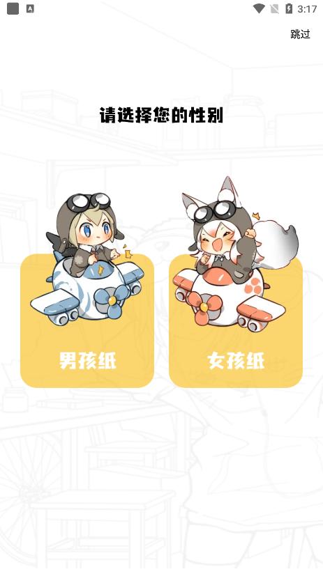 漫画星最新去广告版