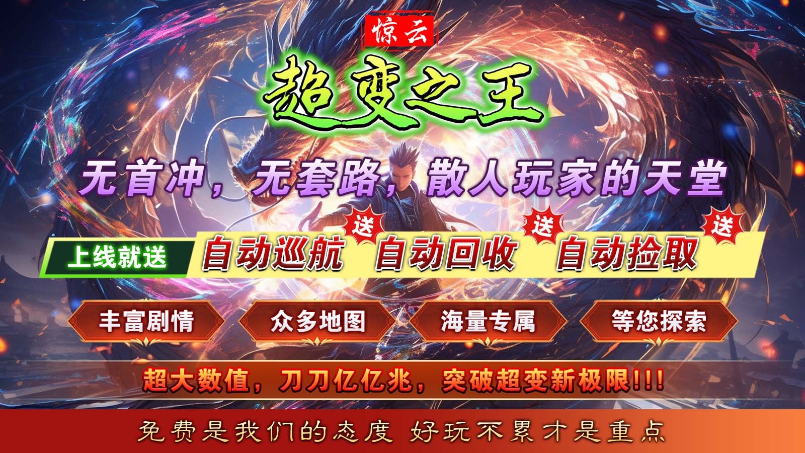 惊云超变之王 2024-05-11 16:41