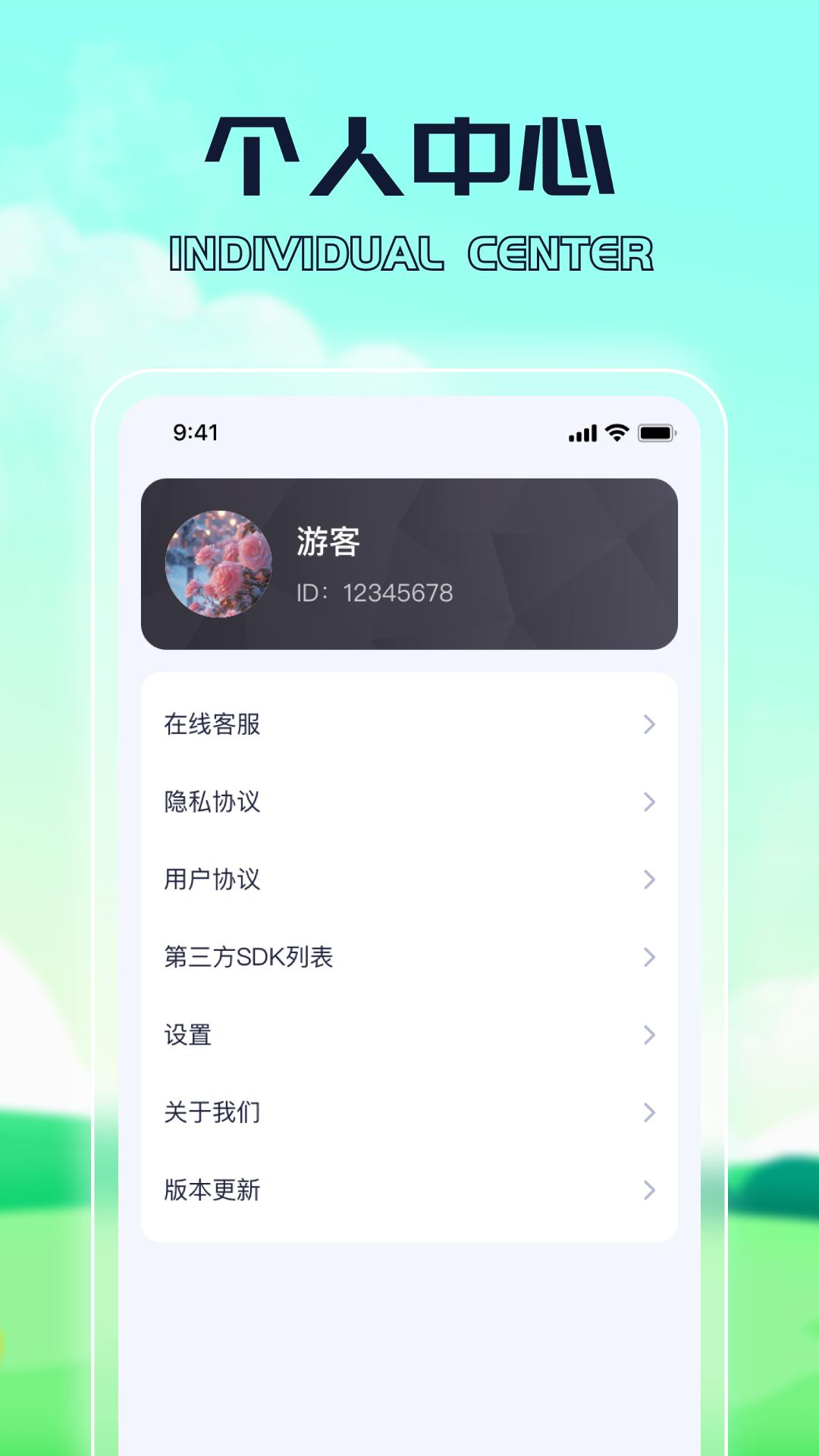 运动我能行app官方版图片1