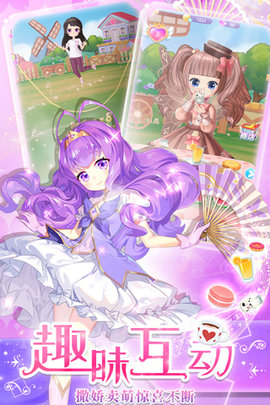 我的小花仙 v1.0.4