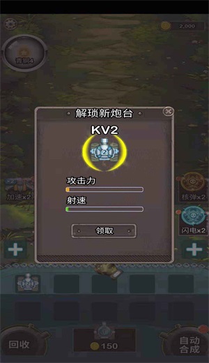 这才是坦克世界 v2.2.2