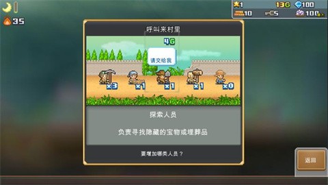 洞穴探险团 v1.1.7
