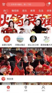 豫视频截图0