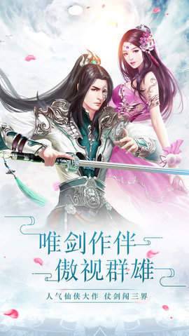 剑徒之路 v4.3.0