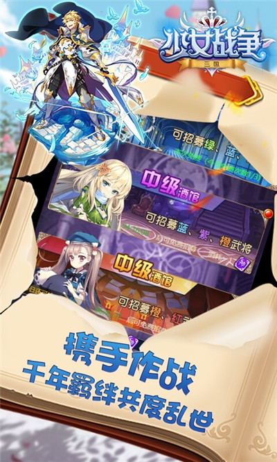 少女战争最新版 v1.0