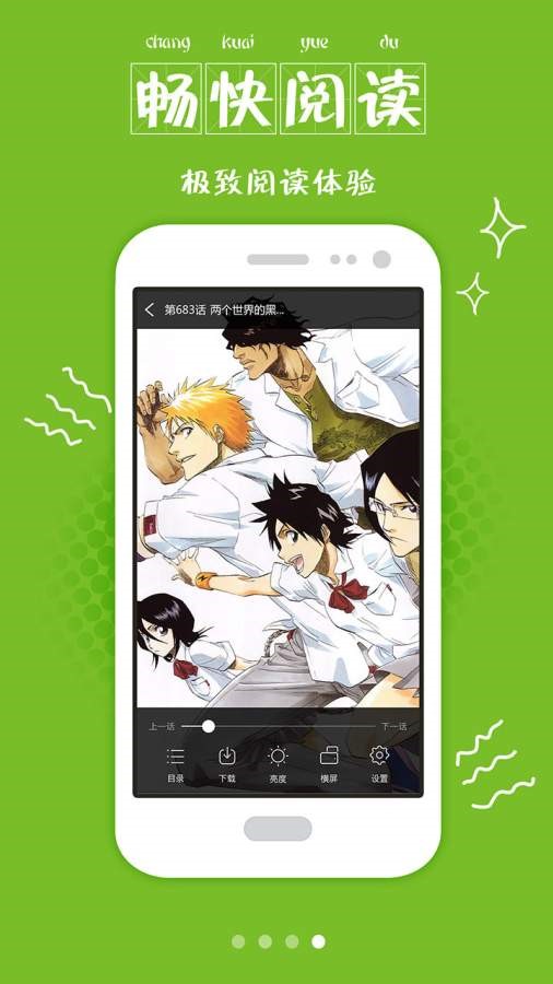 漫画喵  v1.02