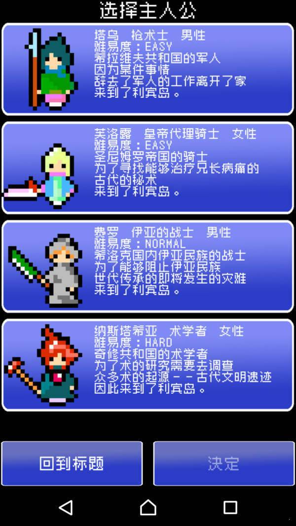 勇者像素风格 v1.0