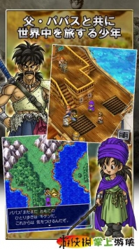 勇者斗恶龙5天空的新娘 v4.0.5