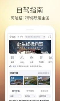 阿哈路书 v3.1.5
