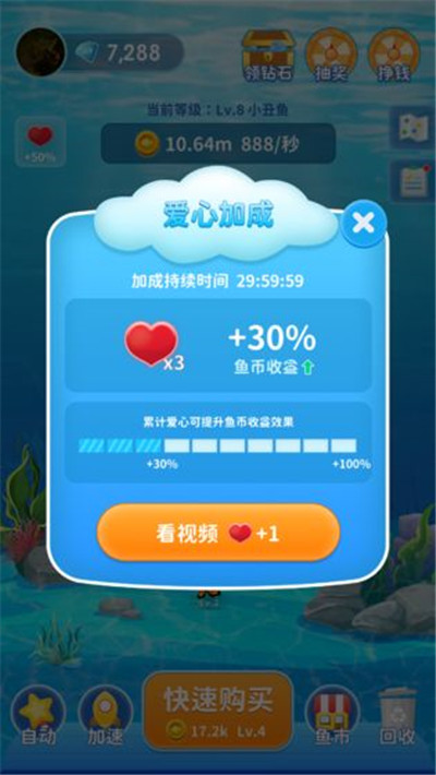 快乐淘金鱼领红包
