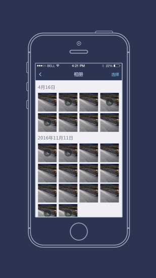 海康慧眼app车机版 v4.1.1