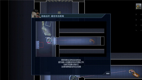 战术应变汉化破解版 v1.15