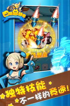 四驱总动员 v3.0.5