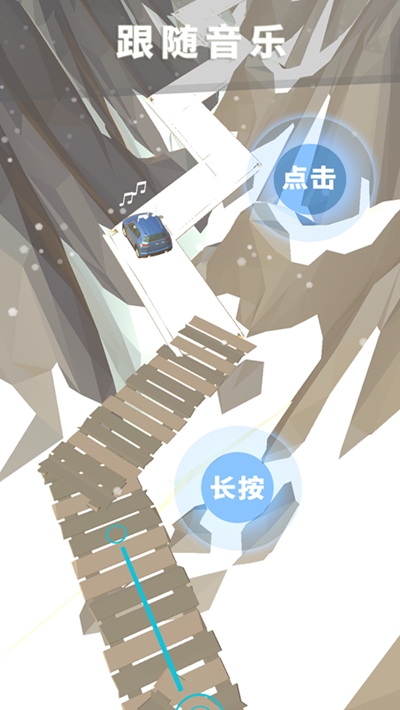 节奏狂飙 v1.1.5 安卓版