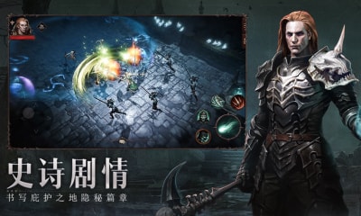 暗黑破坏神不朽亚服 V1.5.3