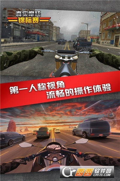 真实摩托锦标赛安卓版 真实摩托锦标赛安卓版