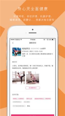 小黑裙瑜伽 v5.0.8