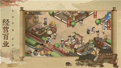 叫我大掌柜附公测版  v5.9.3