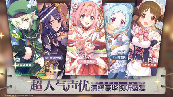 公主连结  v6.2.1