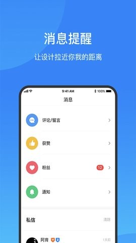 致设计截图0