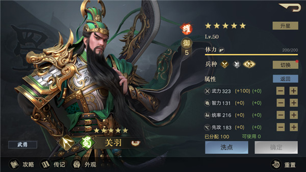 荣耀新三国qq登录版