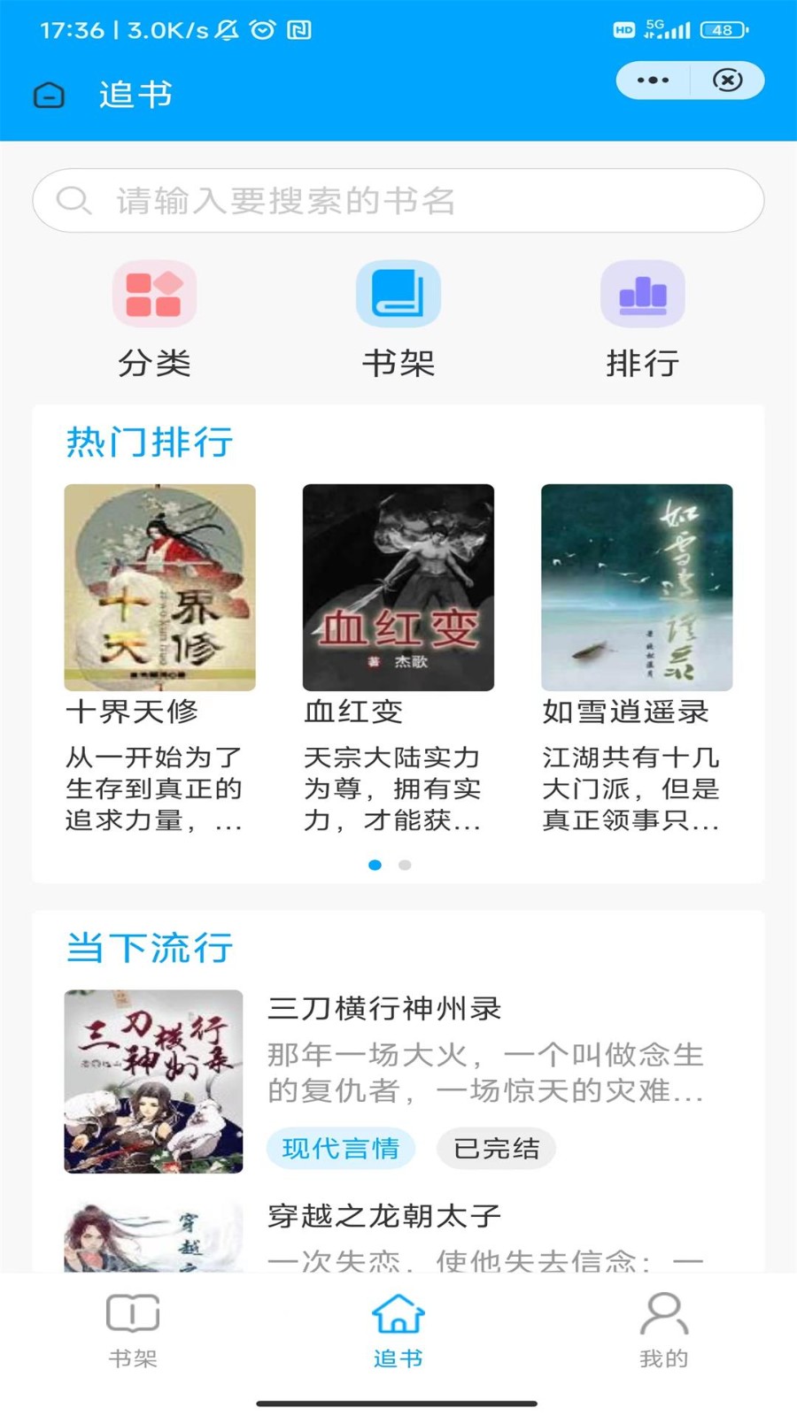 落基书廊  v4.04.01