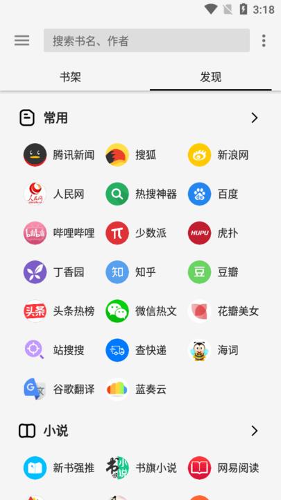 轻阅  v10068