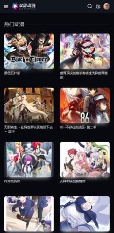 双辞动漫追漫app免费最新版图片1