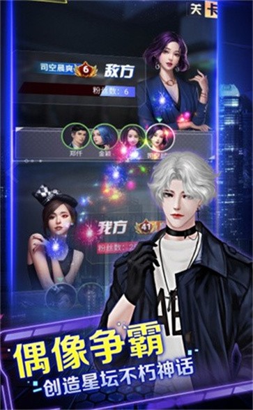 明星大秀场  v1.1