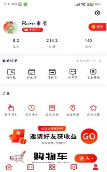 希有截图0
