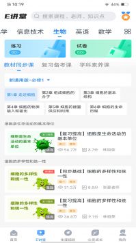 升学e网通最新版本 v2.0.5