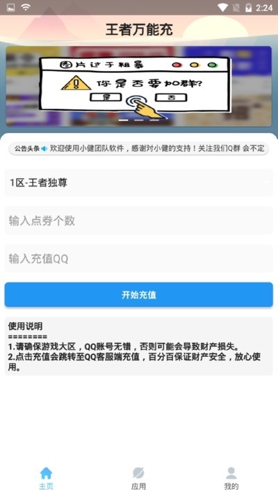 王者万能充 2020-05-21 08:59