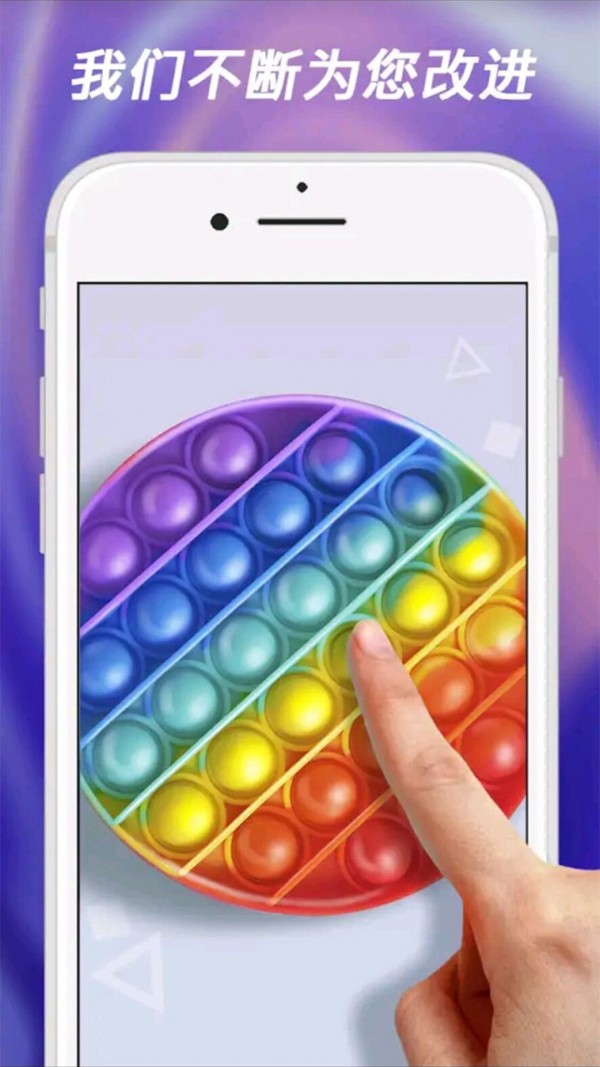 解压玩具组合 v1.2