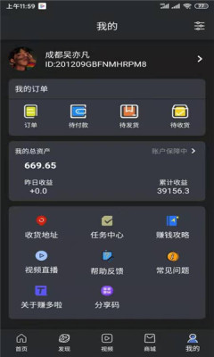 赚哆啦 v1.0.3