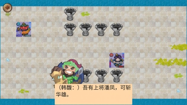 墨色三国志 v0.1.1