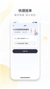 如祺代驾司机  v1.0.6