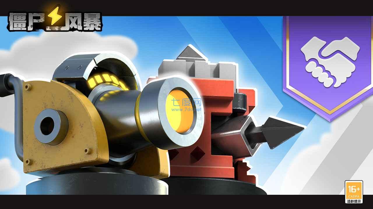 僵尸风暴塔防游戏