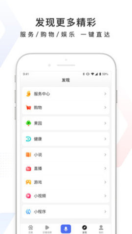 今天语音搜索了吗有红包 v12.13.2.10