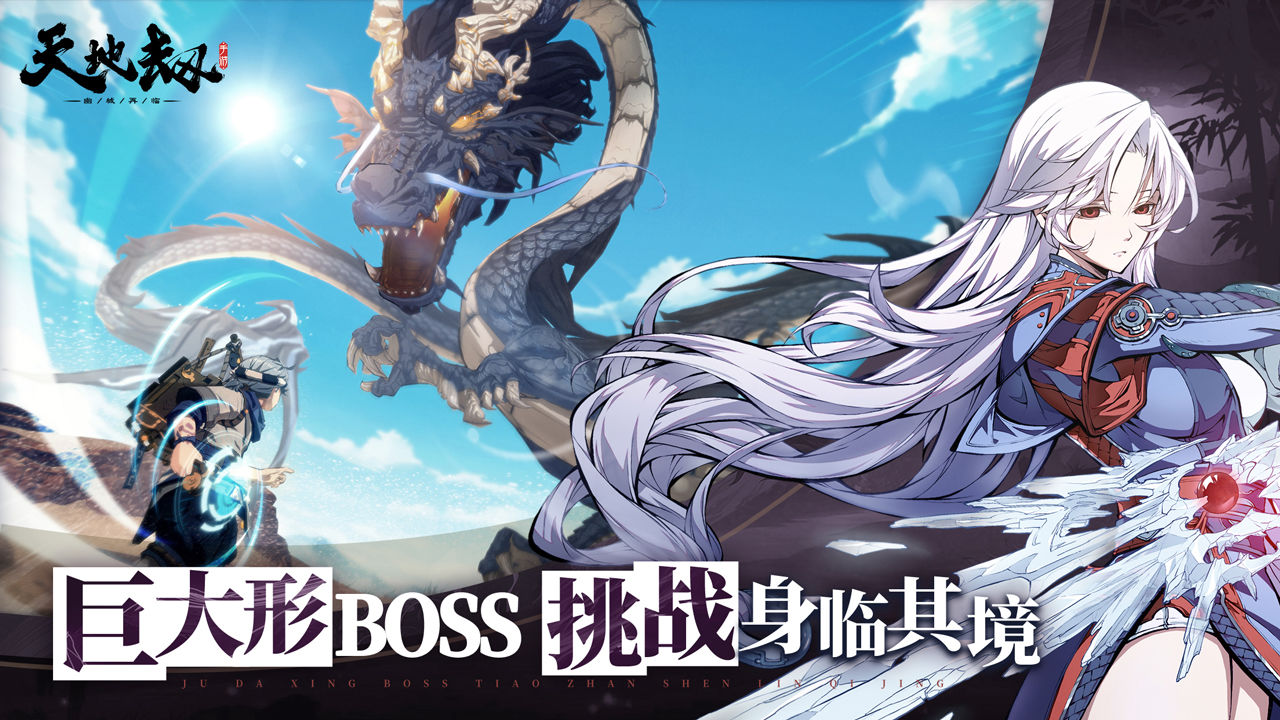 天地劫仙剑奇侠传手游官方最新版图片1