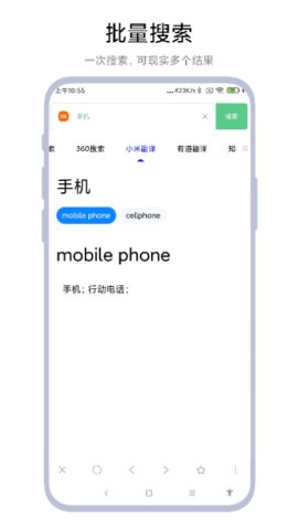 聚合搜索引擎 v1.0.1