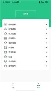 浩泽人才库  v2.2.0