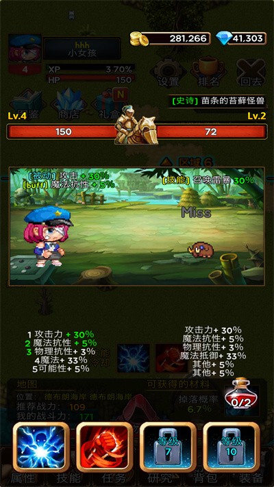 流氓地牢冒险者手游截图2