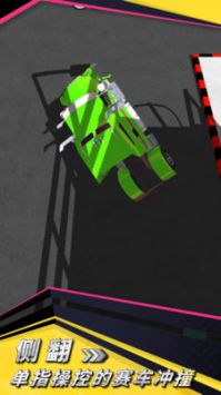 疯狂的车手游 v3.0.5