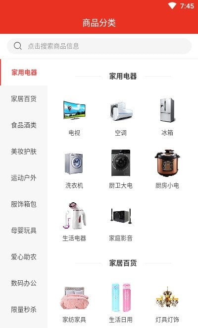 悦嗨go App官方版图片1