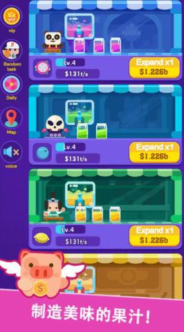 开心果汁店 v1.0.0