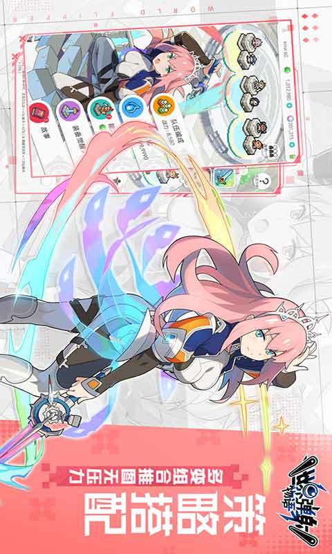 世界弹射物语官服