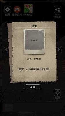 恐怖老屋6疯人院 v3.2.5