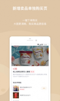 万达电影 v3.0.5