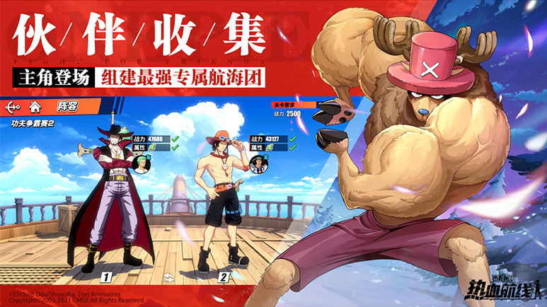 航海王热血航线 v1.19.1