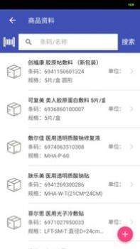 易辰门店管理系统 v3.0.5